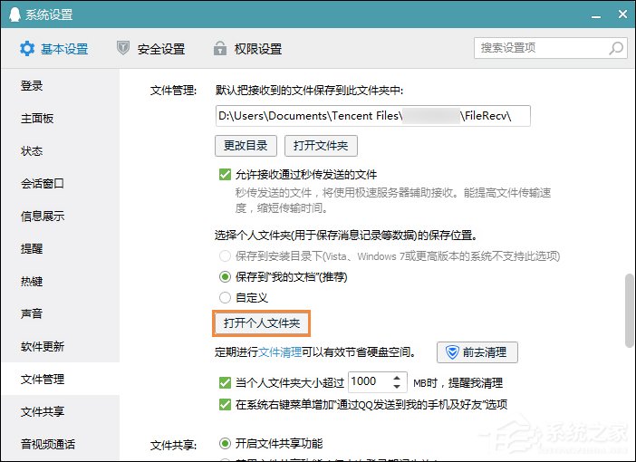 说说6QQ总是掉线怎么回事（qq视频总掉线怎么回事）