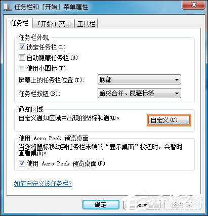 说说6任务栏时间不见了怎么办