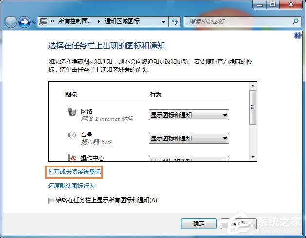 说说6任务栏时间不见了怎么办
