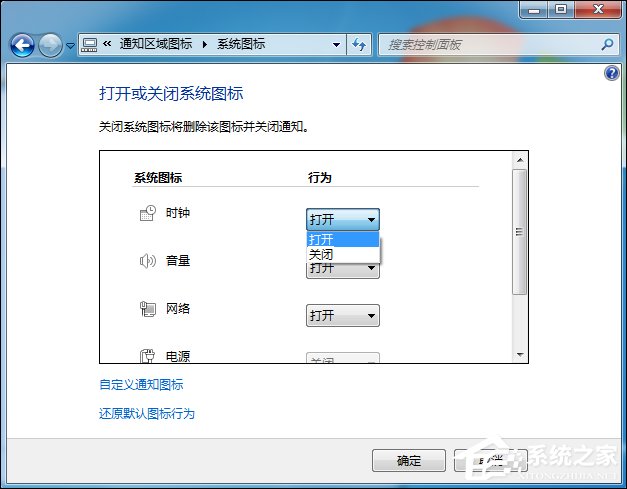 说说6任务栏时间不见了怎么办