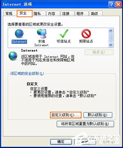 说说6XP系统IE提示“该页正在访问其控制范围之外的信息”怎么办