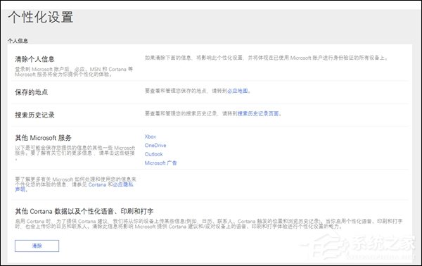 怎么把Win10小娜关闭且不影响本地搜索?