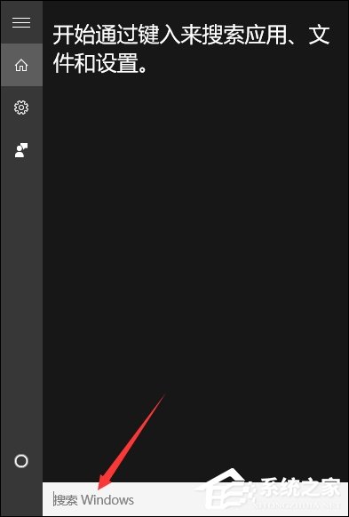 怎么把Win10小娜关闭且不影响本地搜索?