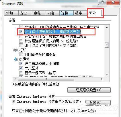 说说6Win7系统安装软件时提示“未知发布者”怎么解决