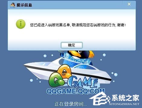 说说6QQ游戏黑名单怎么解封（qq游戏被拉入黑名单怎么解封）