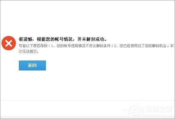 说说6QQ游戏黑名单怎么解封（qq游戏被拉入黑名单怎么解封）