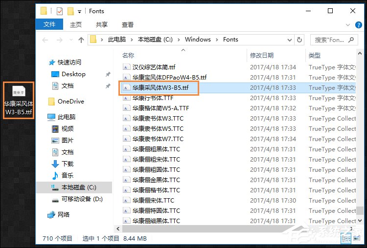 说说6字体如何导入到操作系统中