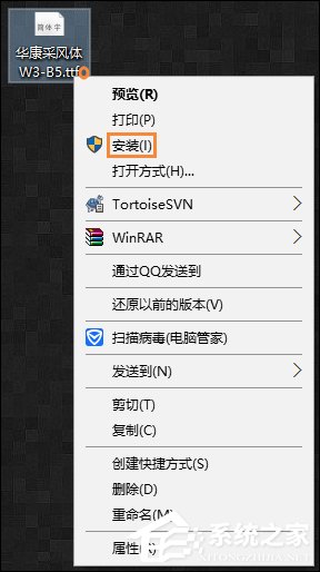 说说6字体如何导入到操作系统中