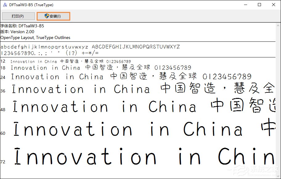 说说6字体如何导入到操作系统中