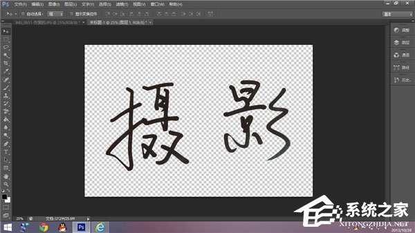 说说6Photoshop如何制作签名水印（photoshop怎么制作水印）