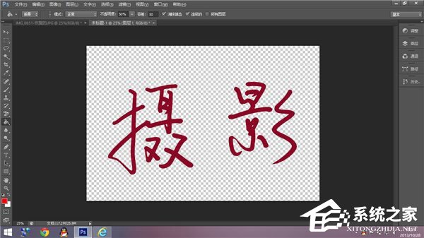 说说6Photoshop如何制作签名水印（photoshop怎么制作水印）