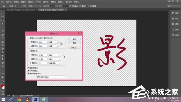 说说6Photoshop如何制作签名水印（photoshop怎么制作水印）