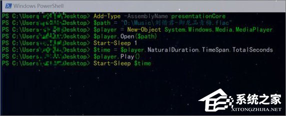 说说6Win10如何使用PowerShell来播放音乐