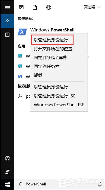 说说6Win10如何使用PowerShell来播放音乐