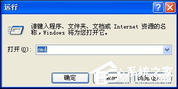 说说6XP系统怎么进入DOS界面