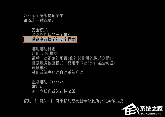 说说6XP系统怎么进入DOS界面