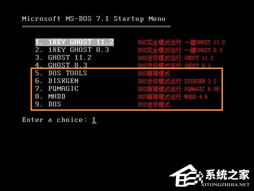 说说6XP系统怎么进入DOS界面