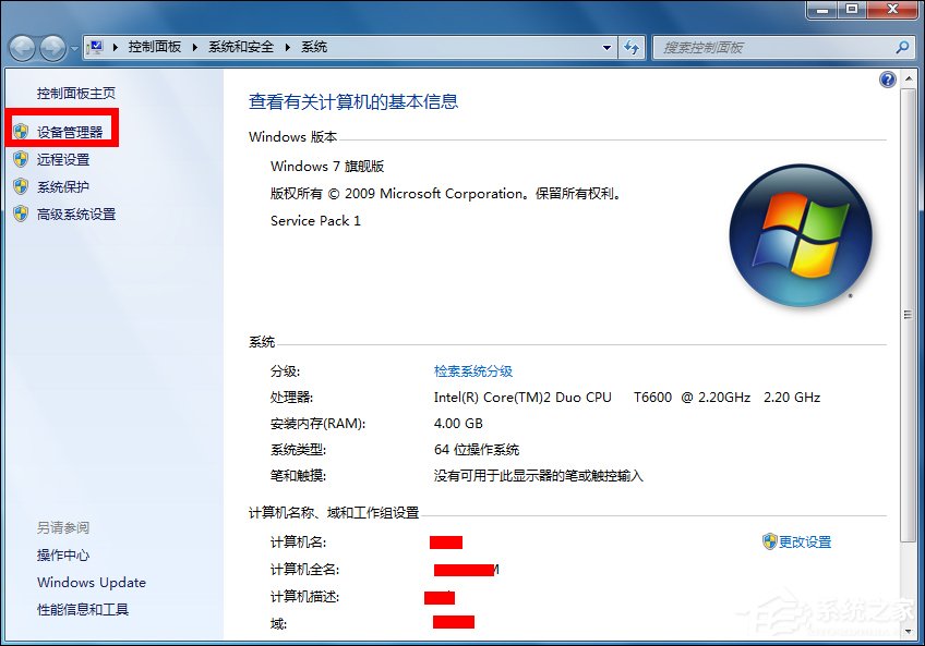 说说6Win7宽带连接错误651的原因和解决方法（win7宽带连接错误651图解）