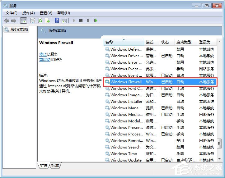 说说6Win7更改防火墙提示“Windows防火墙无法更改某些设置”怎么办
