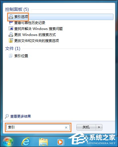 Win7系统如何删除索引?取消文件夹索引的方法