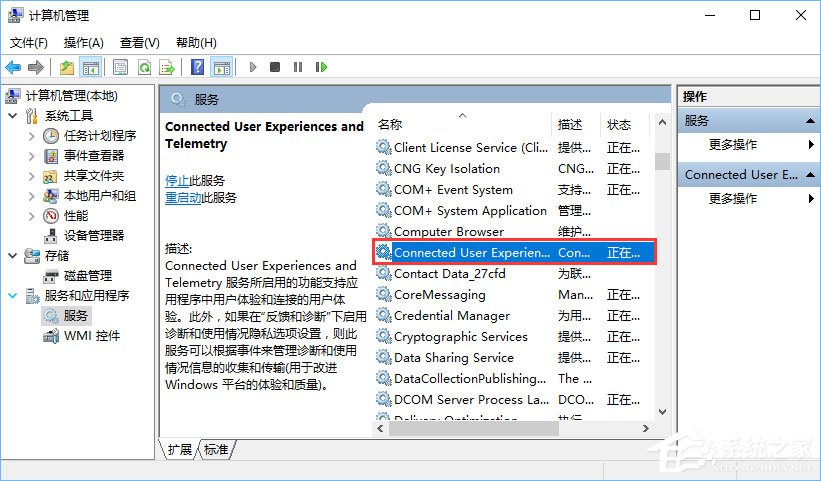 说说6Win10服务主机占用内存和CPU高怎么办