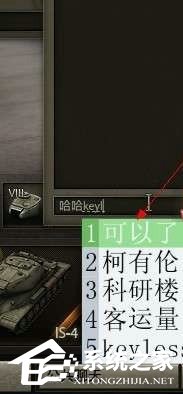 说说6XP坦克世界不能打字的解决方法