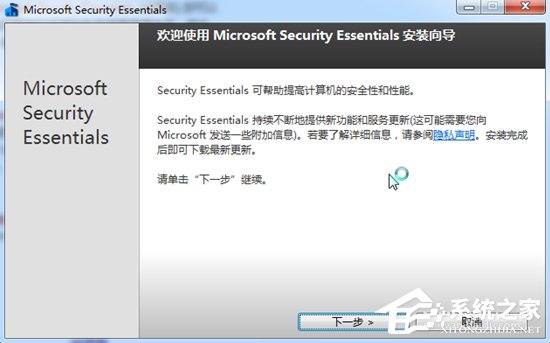 说说6Win7系统Security