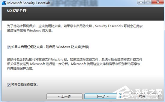 说说6Win7系统Security