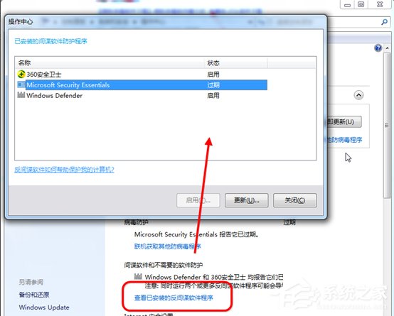 说说6Win7系统Security