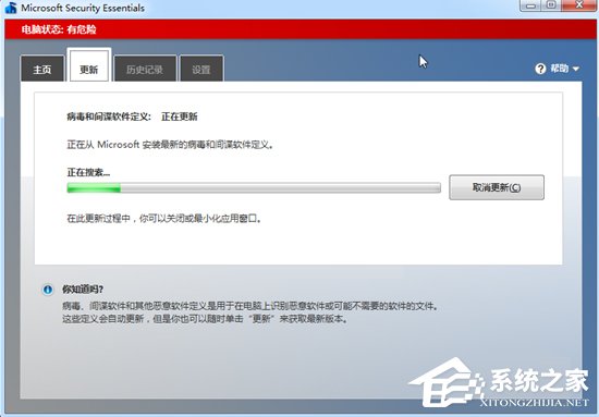 说说6Win7系统Security