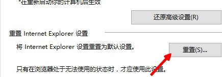 说说6Win10系统internet（win10系统internet选项高级）