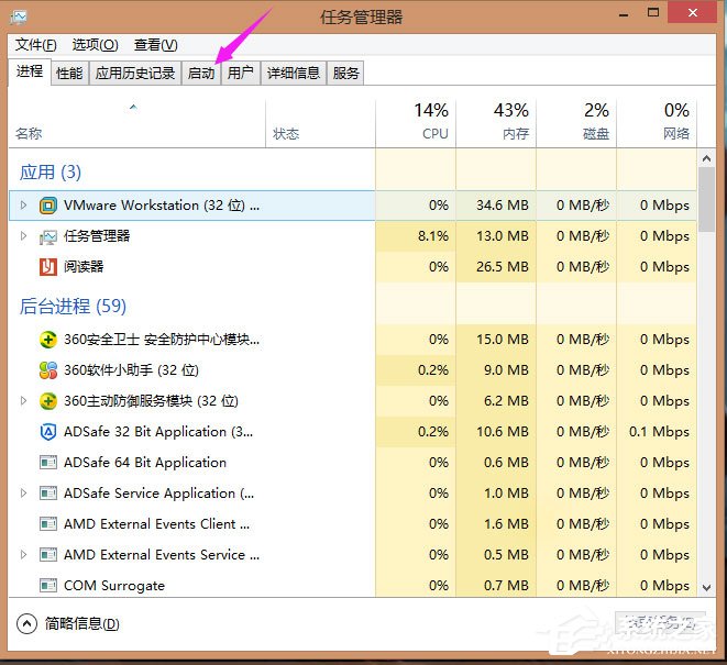 说说6Win8系统下有道词典开机自启动如何关闭