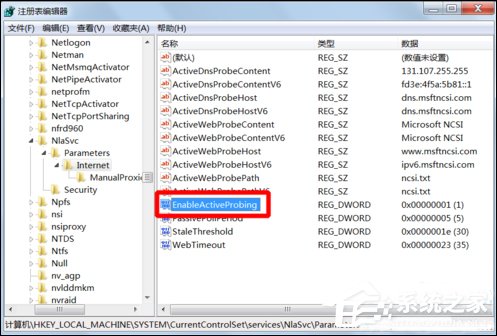 说说6Win7系统为什么提示可能需要其他登录信息