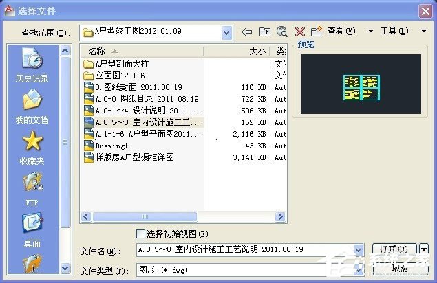 CAD不能复制粘贴怎么办?CAD复制粘贴不能用的解决办法