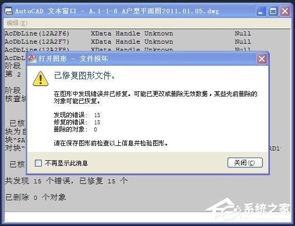 CAD不能复制粘贴怎么办?CAD复制粘贴不能用的解决办法