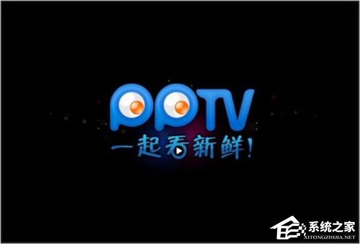 说说6pptv网络电视怎么去除广告