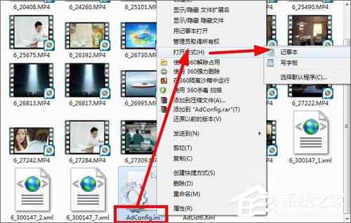 说说6pptv网络电视怎么去除广告