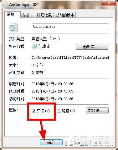 说说6pptv网络电视怎么去除广告