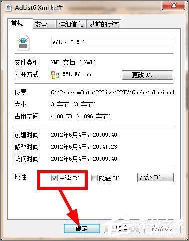 说说6pptv网络电视怎么去除广告