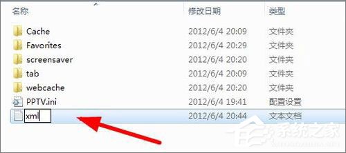 说说6pptv网络电视怎么去除广告