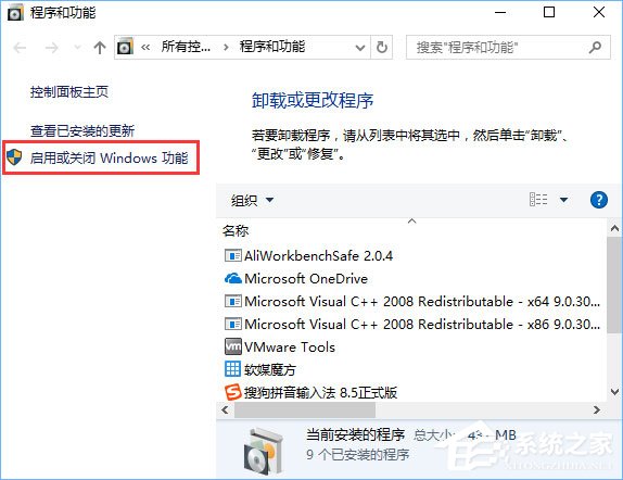 说说6Win10系统下幕府将军2全面战争游戏打不开怎么办