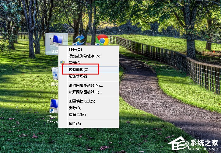 Win7控制面板怎么打开?