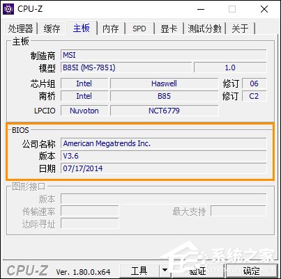 说说6怎么看主板型号