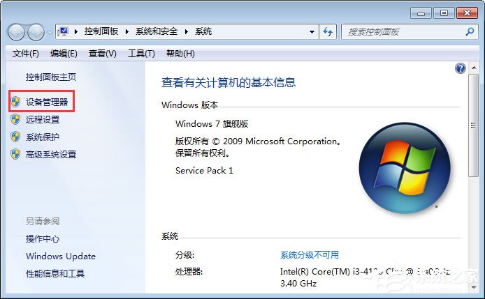 说说6Win7系统无法识别unknown