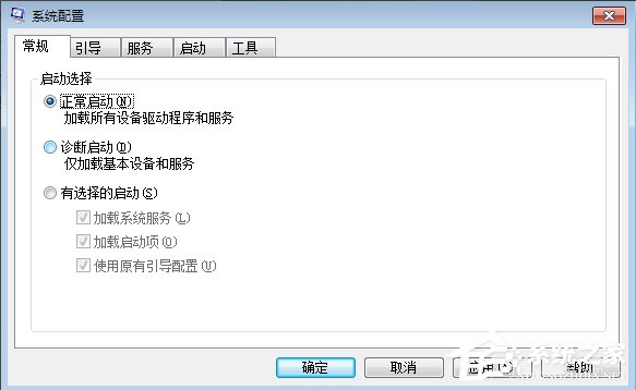 说说6Windows7修改系统启动项的方法