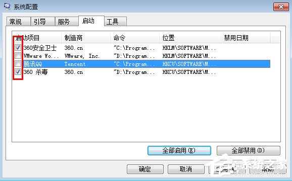 说说6Windows7修改系统启动项的方法