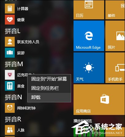 说说6Mcafee卸载不了怎么处理