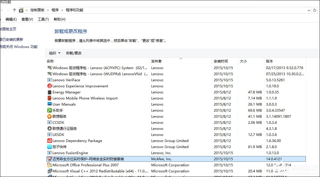 说说6Mcafee卸载不了怎么处理