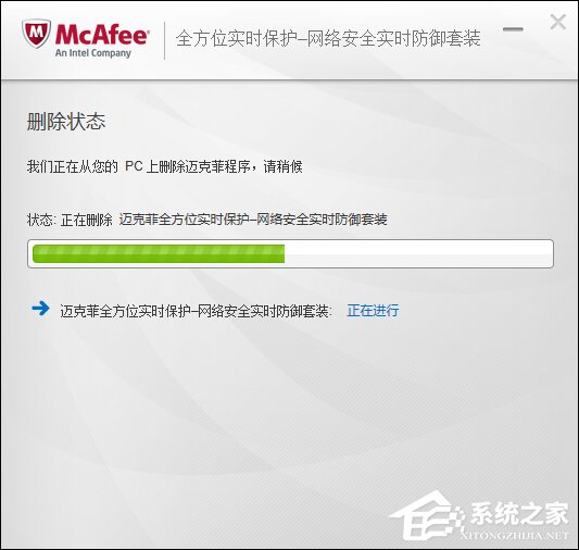 说说6Mcafee卸载不了怎么处理