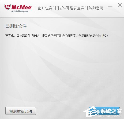 说说6Mcafee卸载不了怎么处理